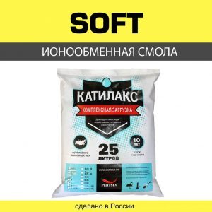 Принцип работы фильтра Pyrolox для удаления железа