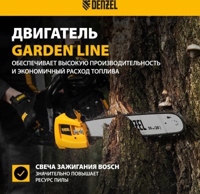 Как настроить и обслуживать бензопилу Denzel DS-5820