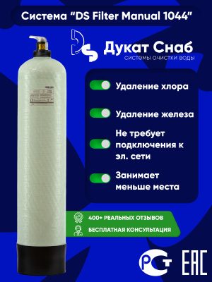 Технические характеристики устройства напорной аэрации 1054/AS19/F107B/Brio
